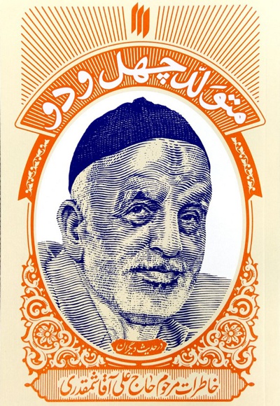 متولد چهل و دو